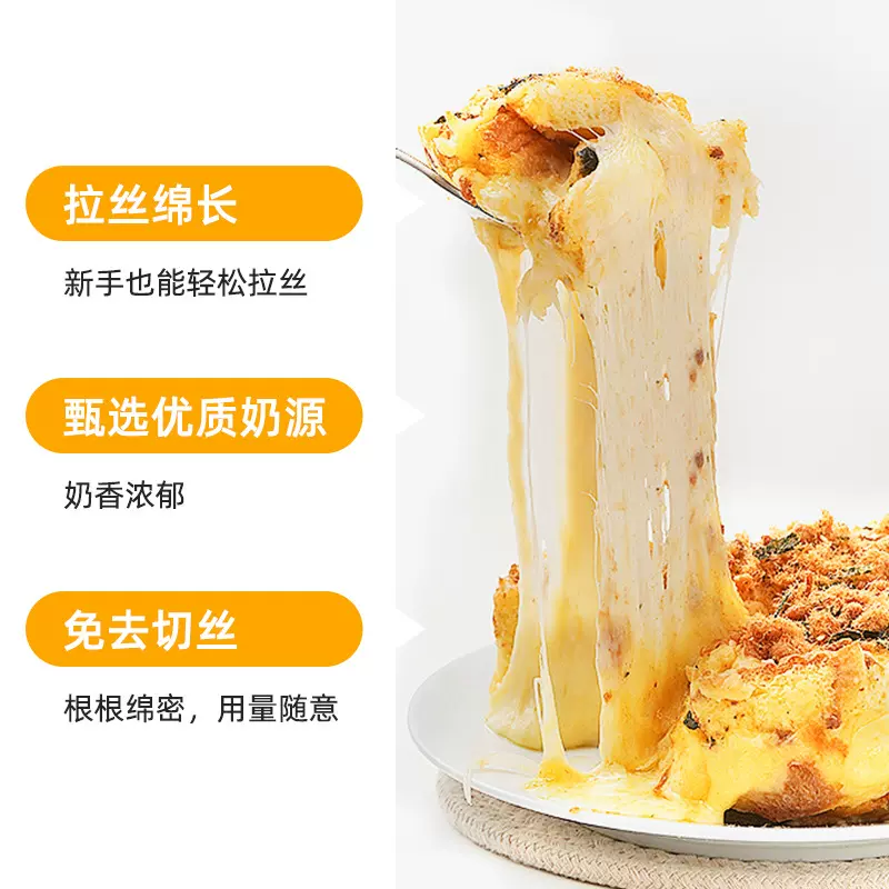 奶油奶酪展艺欧澜马苏里拉芝士拉丝家用披萨奶酪条烘焙官方旗舰店