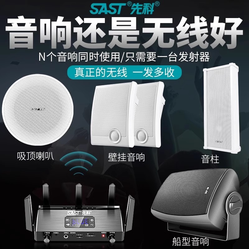 先科W3无线蓝牙挂壁音响店铺吸顶天花套装商场餐厅室外防水音柱