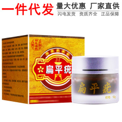 劲医扁鹊扁平尤皮肤保健膏10g/盒装萃取植物草本皮肤外用保健乳膏