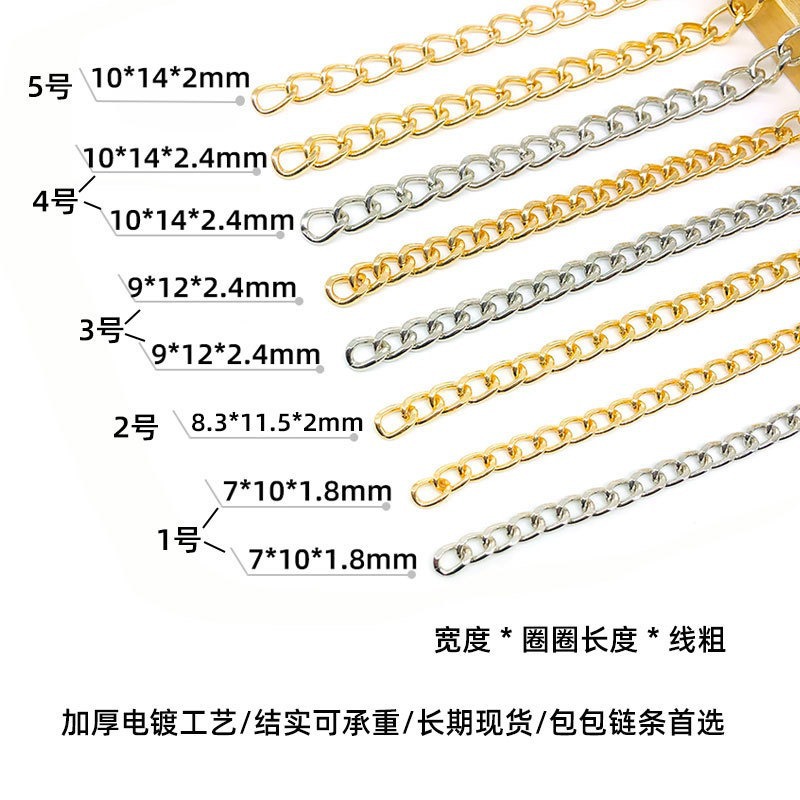 包包链条配件 DIY包配件装饰链O字链金属批花密链斜背单肩包链条