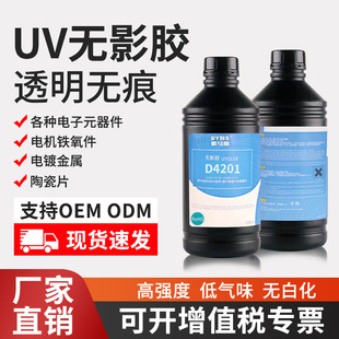 dyms���R˹FPC�a�����c���oUV�z ���o �ž��a��UV�z�oӰ�z1000ml