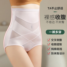 轻薄高弹交叉收腹提臀塑腰内裤女裸感不卷边不夹臀纯棉底档透气裤