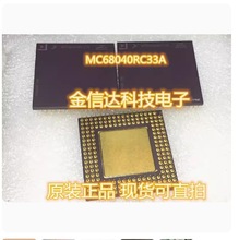 正品 MC68040 MC68040RC33A MC68040RC40A MC68040RC25 CPU芯片