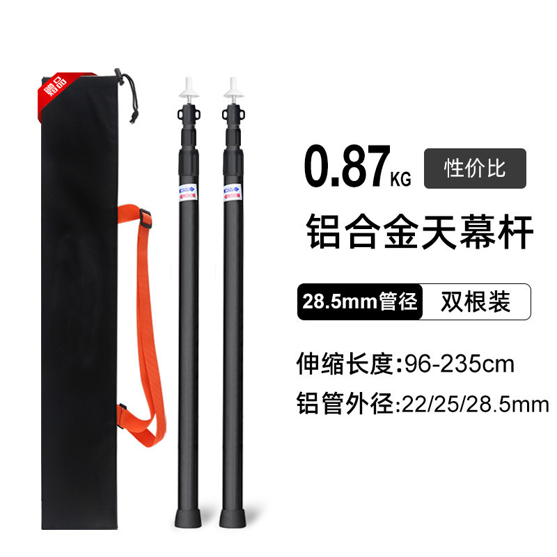 露营天幕杆3节可调节支撑杆支架伸缩杆铝合金杆铝230cm遮阳帐篷杆