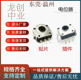 轻触开关;连接器;拨动开关