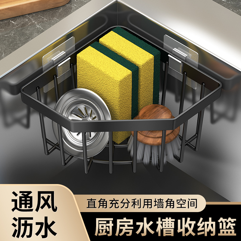 Kitchen sink dish rack new wall-mounted triangle draining rack steel wool multi-functional storage rack
