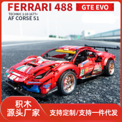 レゴフェラーリ488GTEレーシングモデルと互換性があります。