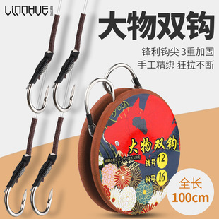 Lin Lake large sub-line finished double hook handmade fine tie grass carp Herring Sturgeon hook giant reinforced hook wholesale