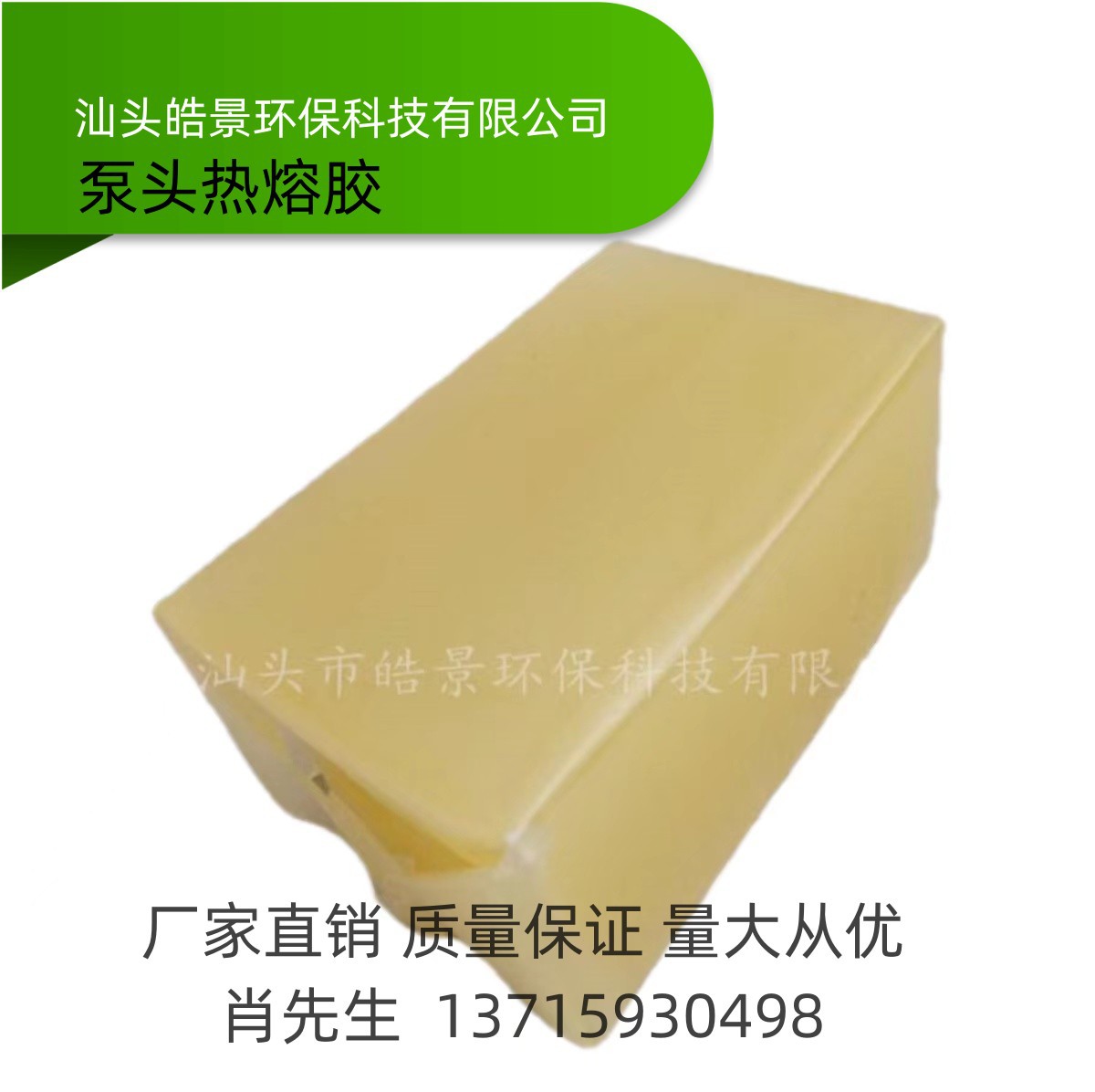 铝塑固定热熔胶 压敏胶 乳液x  粘性强 耐温性好