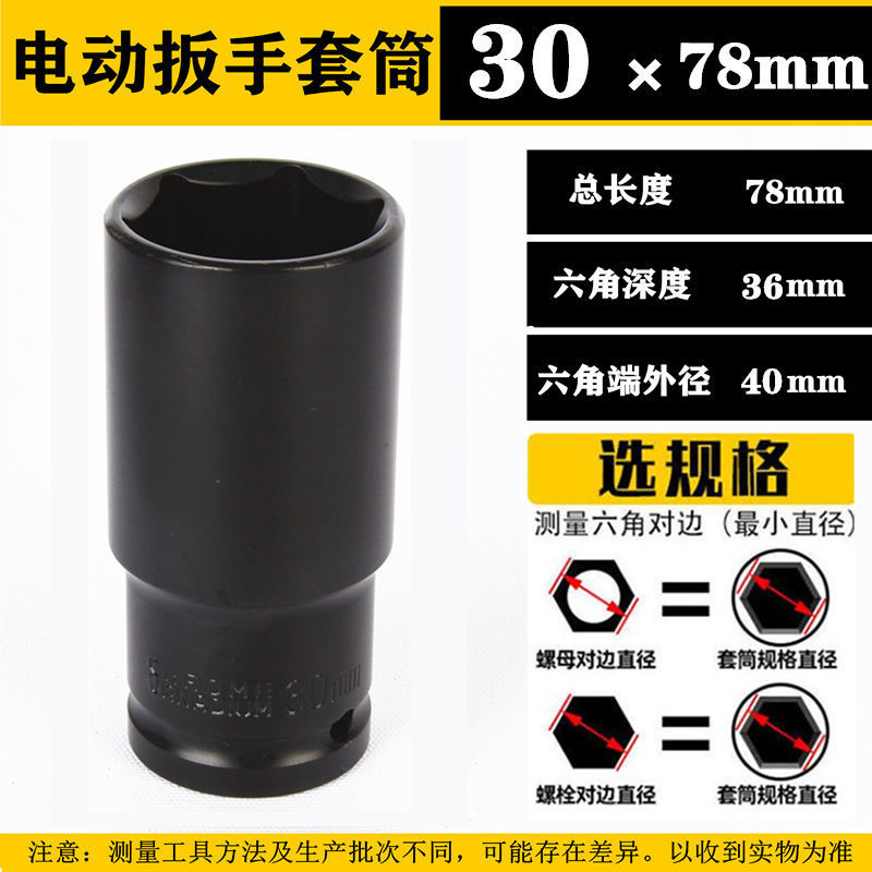 Cabezal de vaso genuino de grado industrial 8-36 de alta resistencia, 1/2 extendido, 80 engrosado, hexagonal, para pistola de aire.