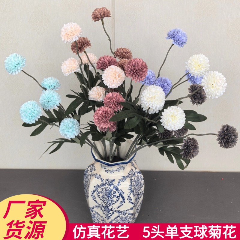 仿真5头单支球菊批发客厅装饰假花迷你乒乓球菊秋色小球菊仿真花
