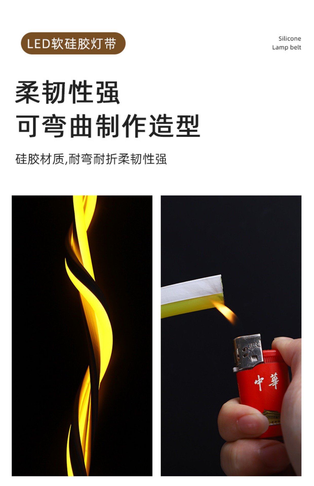 9.LED软硅胶灯带.jpg
