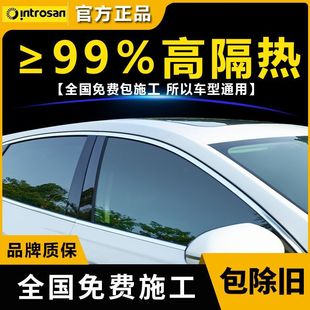 Car Film, Full Window, High Heat Insulation, Sun Protection, Explosion-Proof Privacy Film, Glass Film, Front Windshield Solar Film Package Installation