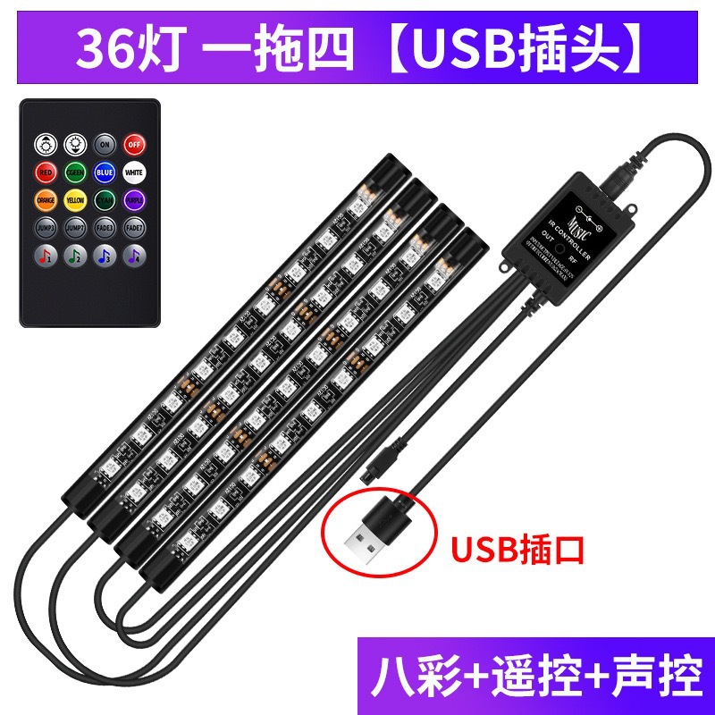 36 luzes [USB] controle de voz + controle remoto / Embalagem em caixa colorida