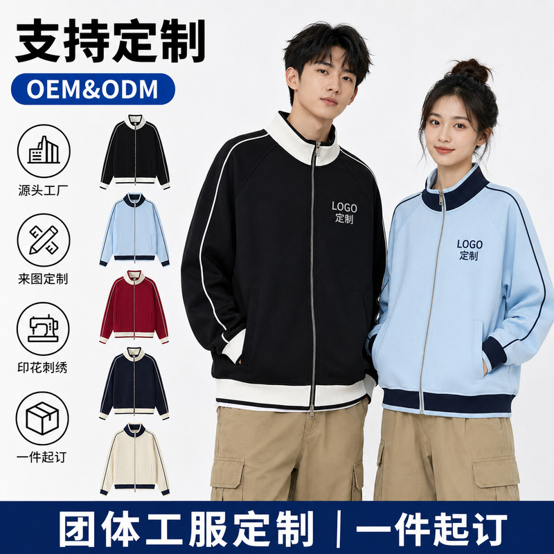 Spring and autumn style 380g trendy cotton color-blocked high-collar zip-up sweatshirt with custom logo, trendy brand baseball jacket Spring and autumn style 380g trendy cotton color-blocked high-collar zip-up sweatshirt with custom logo, trendy brand baseball jacket
