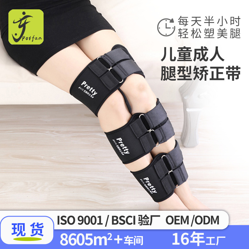 Children's adult leg straightening belt X-leg O-leg corset with looped leg straight leg with posture straightening device