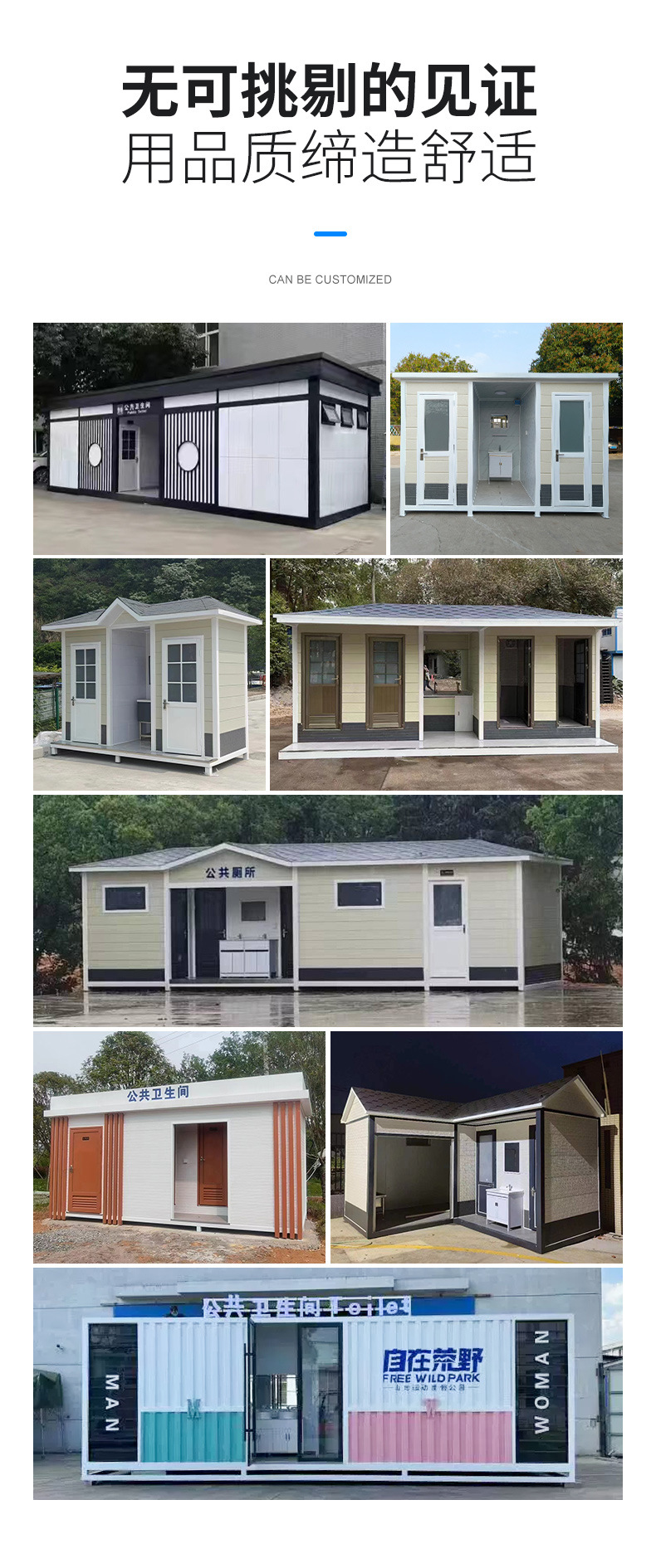 移动厕所详情_03_12