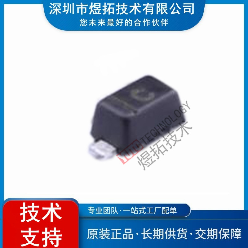 原装现货 RB521S-30 封装SOD-523 丝印C 肖特基二极管30V 200mA