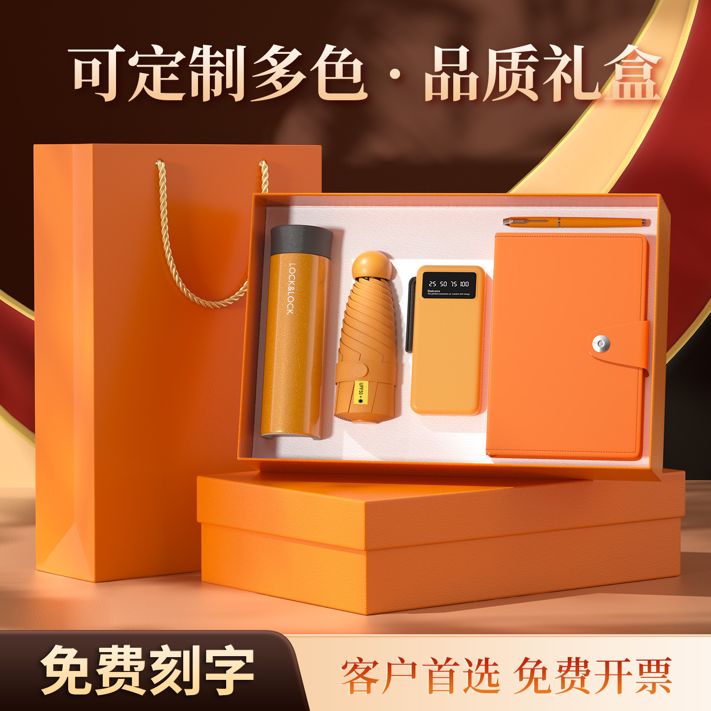 公司年会创意礼品乐扣杯套装银行保险企业周年开业活动实用伴手礼