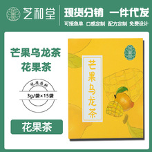 芒果乌龙茶工厂批发   红网水果茶三角包夏季好喝的饮品冷泡茶