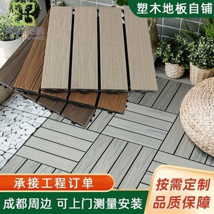 Composite Decking for Outdoor Balconies, Self-Installed Terrace Villa Outdoor Flooring, Wholesale DIY Renovation Wood-Plastic Panels