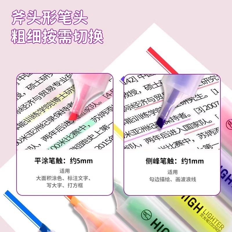 笔记荧光笔糖果色标记笔学生记号笔彩色粗划重点初中小清新荧光笔|undefined