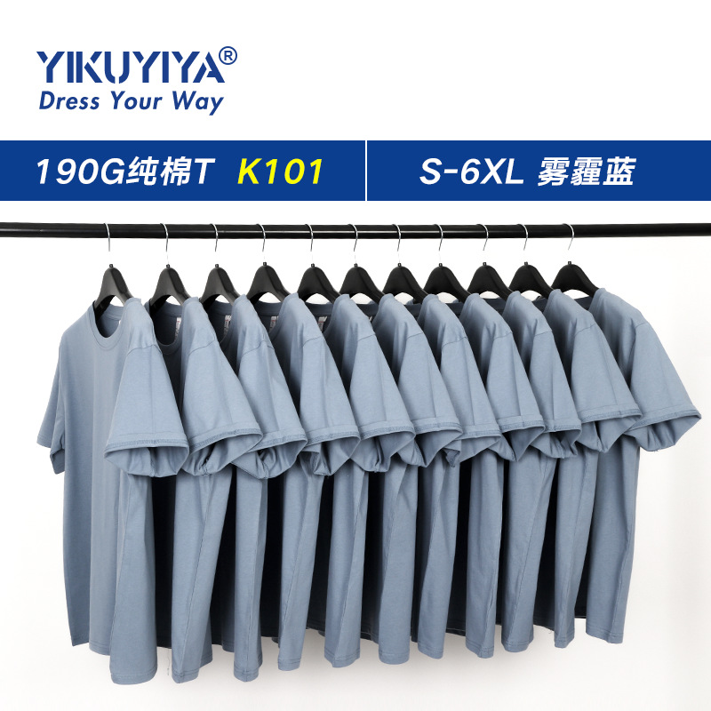 K101雾霾蓝190g短袖T恤休闲宽松大码打底衫情侣批发定制印花男女