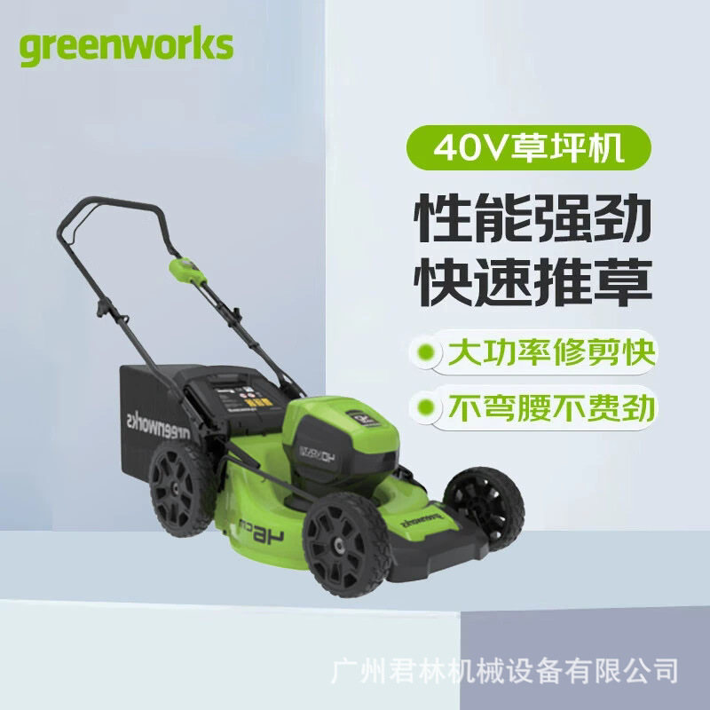 格力博充电式锂电电动40V手推草坪修剪机大功率割草家用除草小型