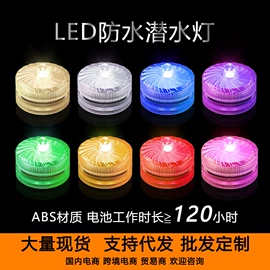 水底灯;创意夜灯;LED蜡烛灯