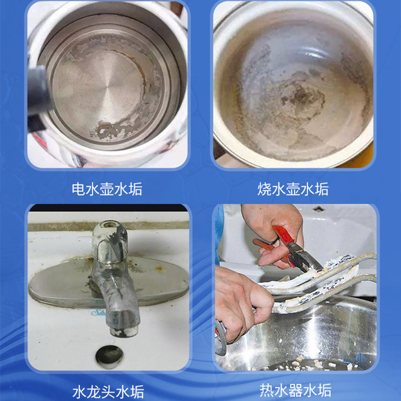 檸檬酸除垢劑電水壺飲水機水垢清除清潔劑水龍頭清洗劑工廠批發