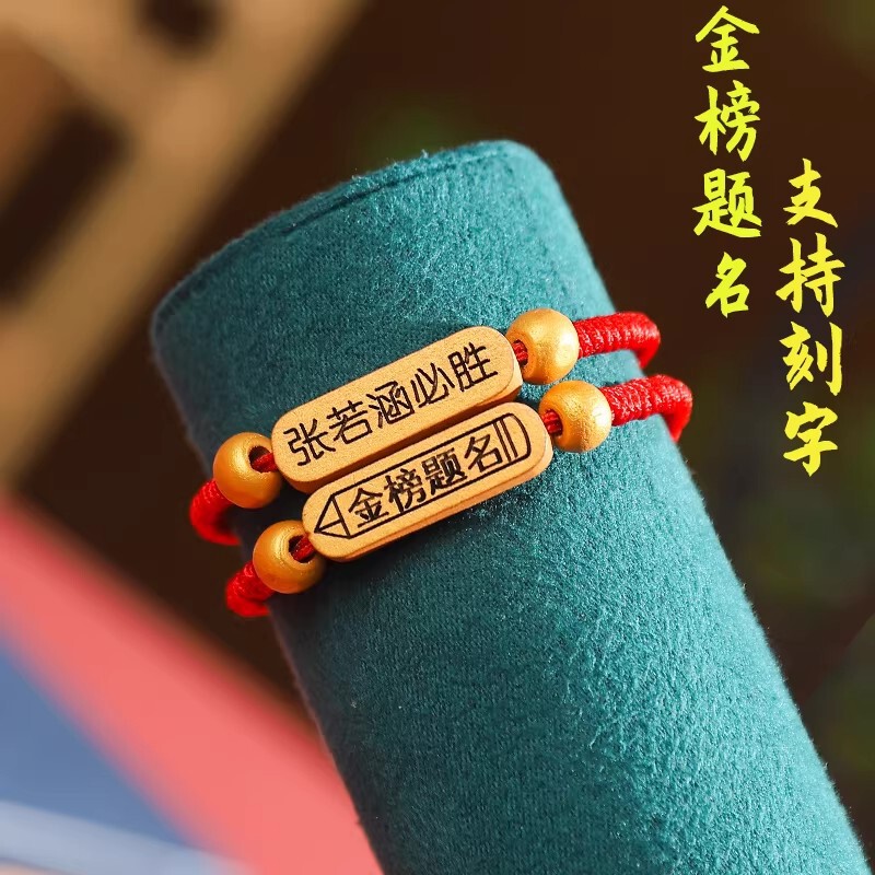 A Successful Exam Bracelet That Can Be Engraved, a Red String Bracelet for Passing the High School and College Entrance Exams, a Motivational Gift for Passing Every Exam