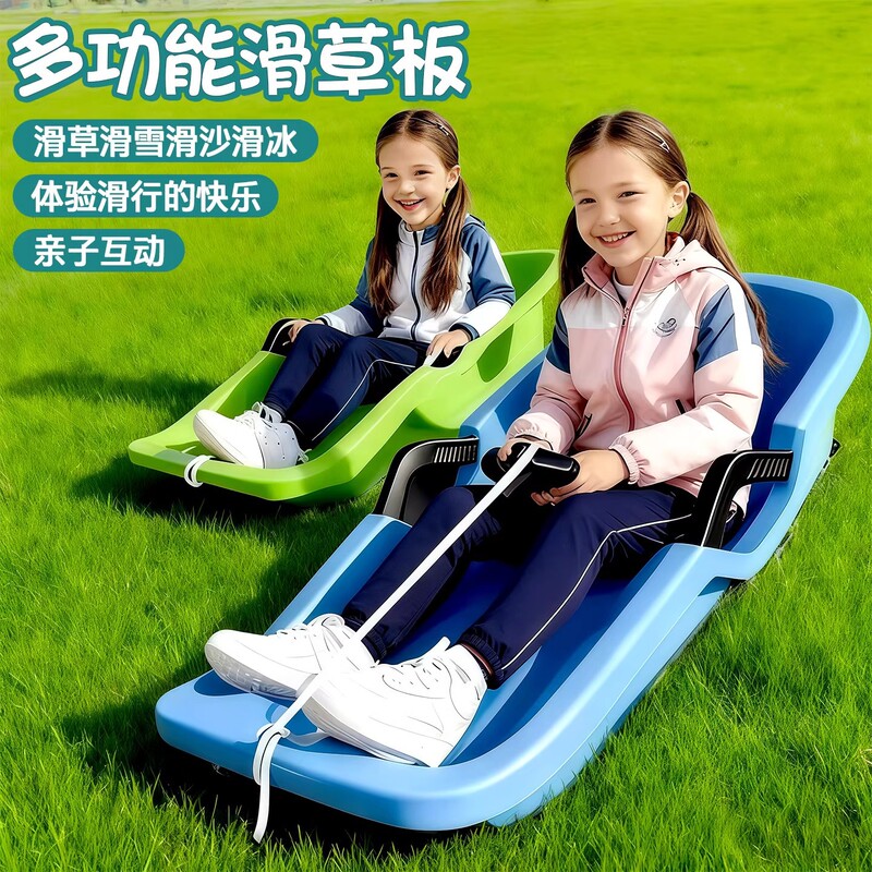 Children's Snowboard Sled Snow Toy Outdoor Sports Thickened Wear-Resistant Slide Board with Brakes Sand Sliding Tool Children's Snowboard Sled Snow Toy Outdoor Sports Thickened Wear-Resistant Slide Board with Brakes Sand Sliding Tool