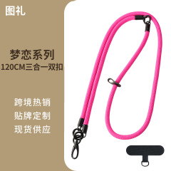 新品の携帯電話のストラップは三合一で調節できます。