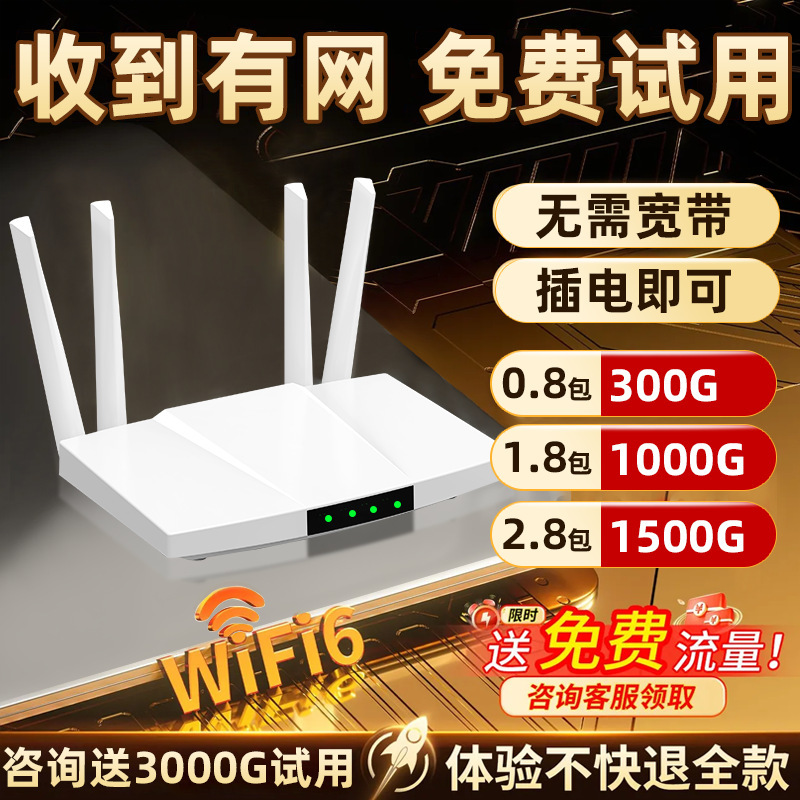 Portable Wifi 6 New Cpe Wireless Router, No Broadband Required, No Network Cable Needed, Suitable for Home and Office Use, Available Nationwide in Yunnan