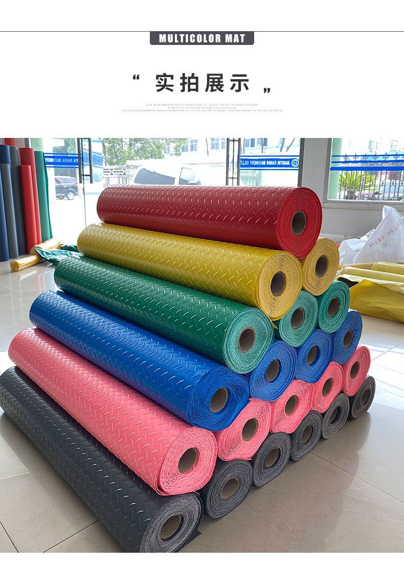 pvc地垫牛津防滑垫仓库地板革防水卷材胶皮车间绝缘熟胶塑料地板-阿里巴巴