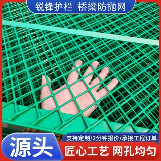 定制高速公路防抛网 天桥防落物菱形网市政护栏网绿色隔离防眩网