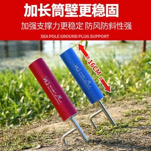 Sea pole ground inserting sea pole fishing rod erecter sea pole holder rod throwing road sub-rod inserting rod barrel fishing rod erecter
