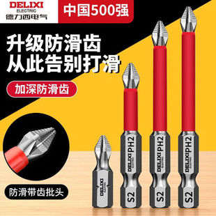 Delixi Cross-Head Strong Magnetic Electric Screwdriver Set High Hardness Magnetic Ring Hand Drill Hexagonal Wear-Resistant