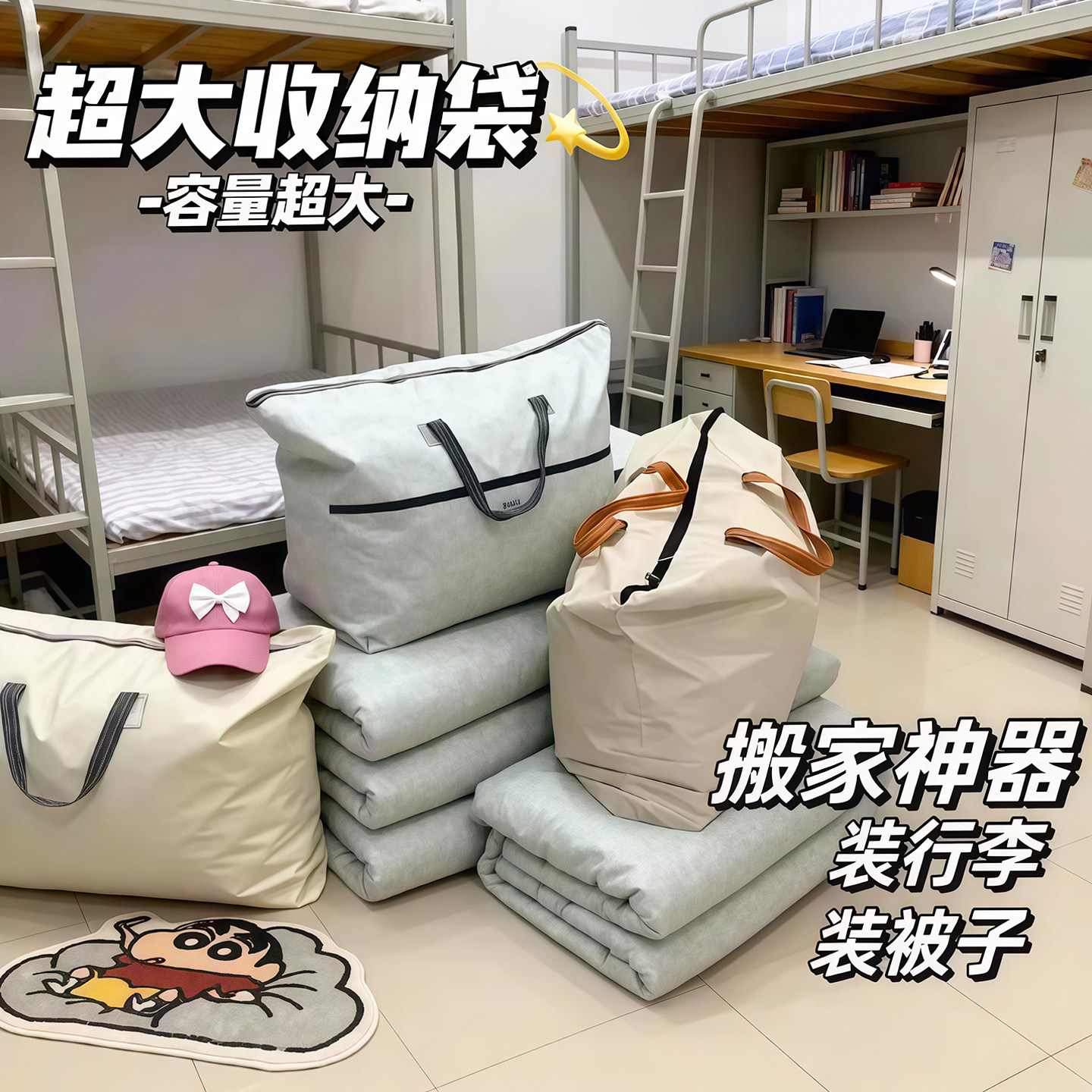 Big duvet