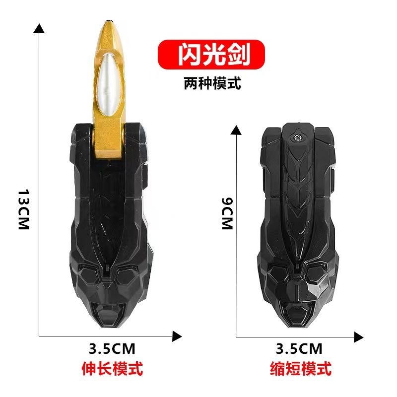 闪光剑