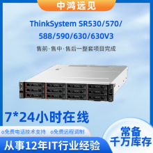 �������������ThinkSystem SR530/570/588/590/630/630V3������