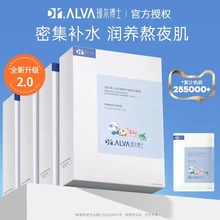 Dr.Alva瑷尔博士益生面膜全新2.0版女士保湿修护润亮水润舒缓肌肤
