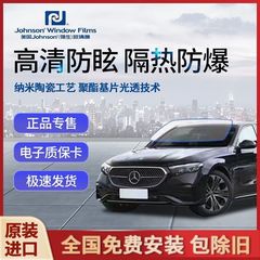 【長寿命】強生自動車フィルム全車フィルム断熱防爆膜フロントガラスフィルム窓