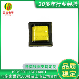 Charger High Frequency Transformer AC Current Transformer Vertical Foot All Copper Enameled Wire Widened Power Transformer