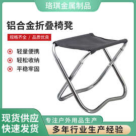户外用品铝合金折叠椅凳 户外钓鱼椅郊游（小号）便携式钓椅