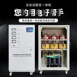 隔离变压器;稳压电源;稳压器