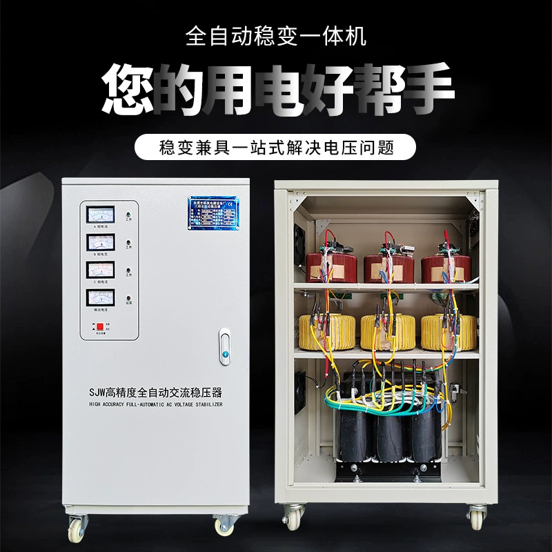 Трехфазный компенсационный стабилизатор напряжения (AVR) «все в одном» 380В на 220В, специально разработанный для промышленного оборудования, эффективный и энергосберегающий