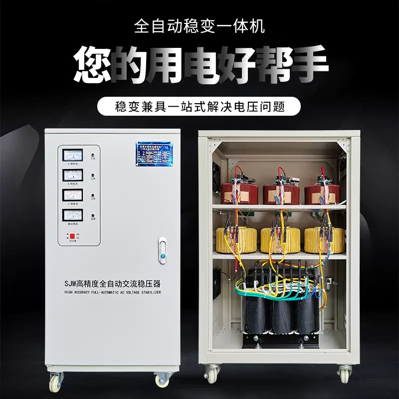 三相补偿式AVR稳压变压器一体机380v转220工业设备专用高效节能