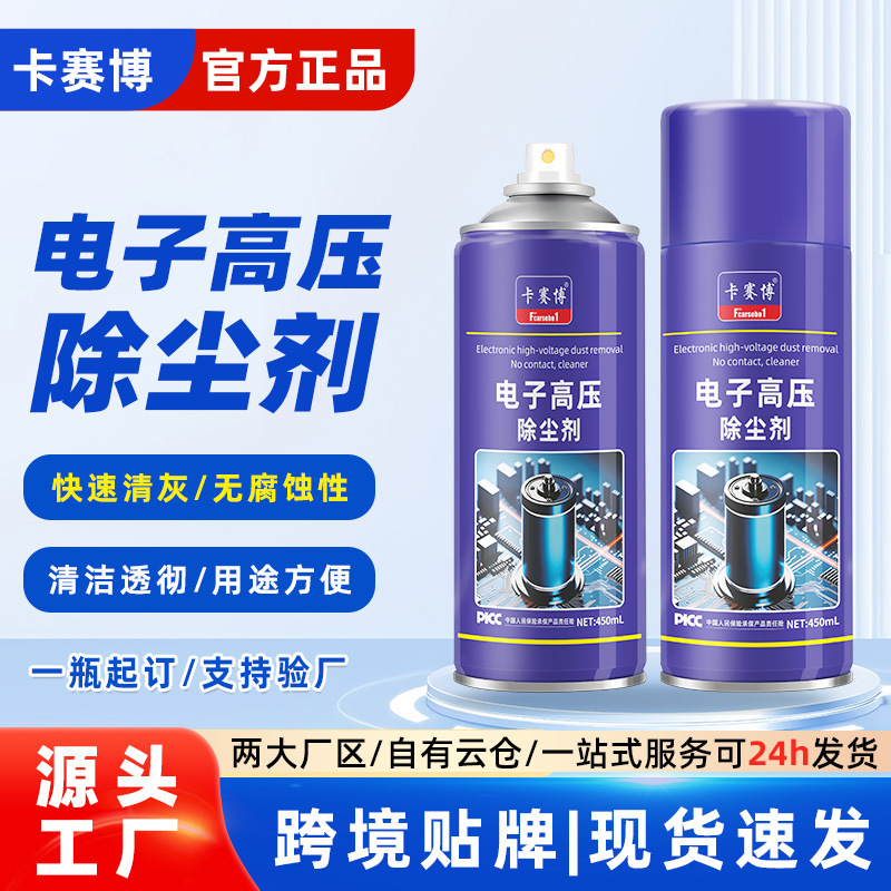 High-pressure dust remover, no-disassembly electronic dust removal canister, high-pressure air canister, powerful air spray for computer keyboards, direct sales from the manufacturer