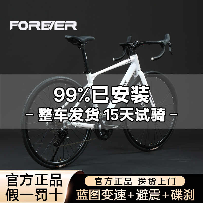 Permanent Road Bicycle Youth Lightweight Ultra-Light Adult Men's and Women's Variable Speed Straight Curved Handlebar Racing Bicycle 700C